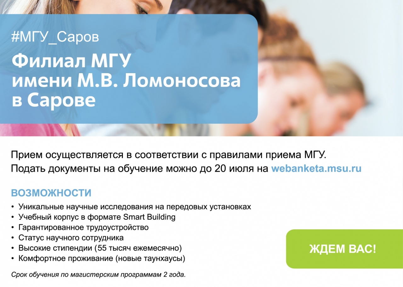 МГу листовка в вк-02 (1).jpg